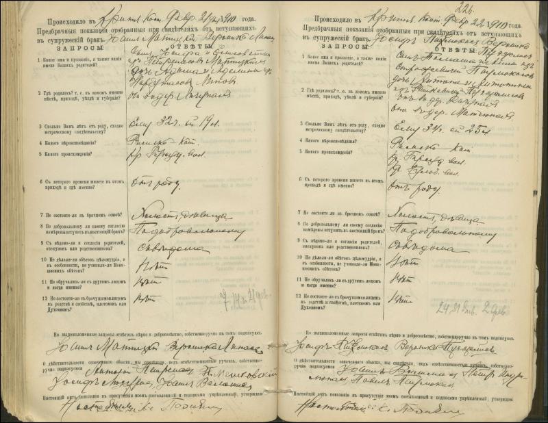 Krinčino Romos katalikų parapijos bažnyčios 1900–1911 metų priešjungtuvinės apklausos knyga