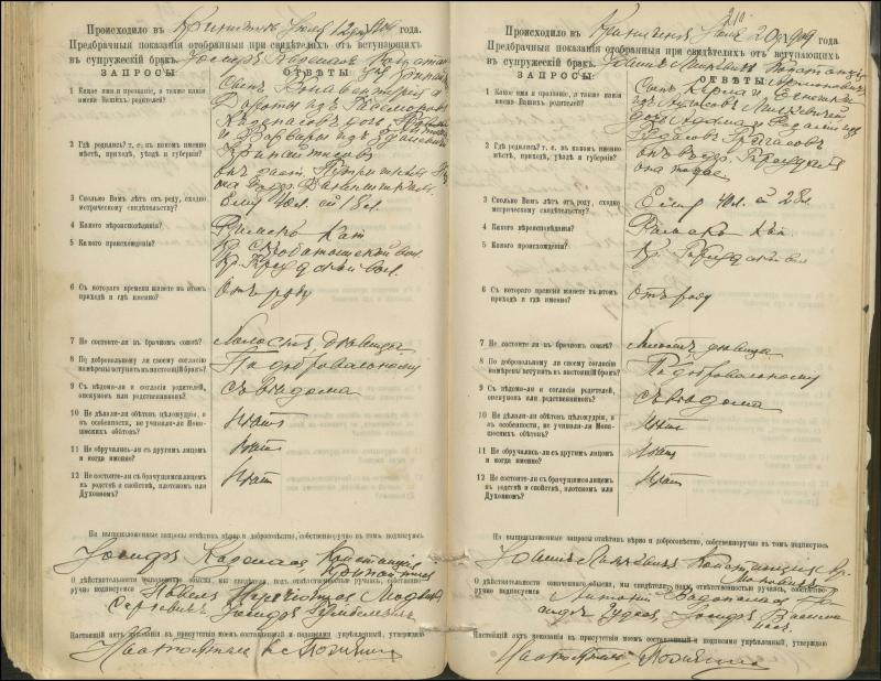 Krinčino Romos katalikų parapijos bažnyčios 1900–1911 metų priešjungtuvinės apklausos knyga
