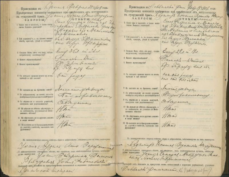 Krinčino Romos katalikų parapijos bažnyčios 1900–1911 metų priešjungtuvinės apklausos knyga