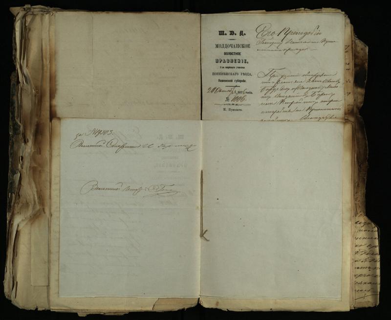 Pušaloto Romos katalikų parapijos bažnyčios 1843–1879 metų gaunamų raštų knyga