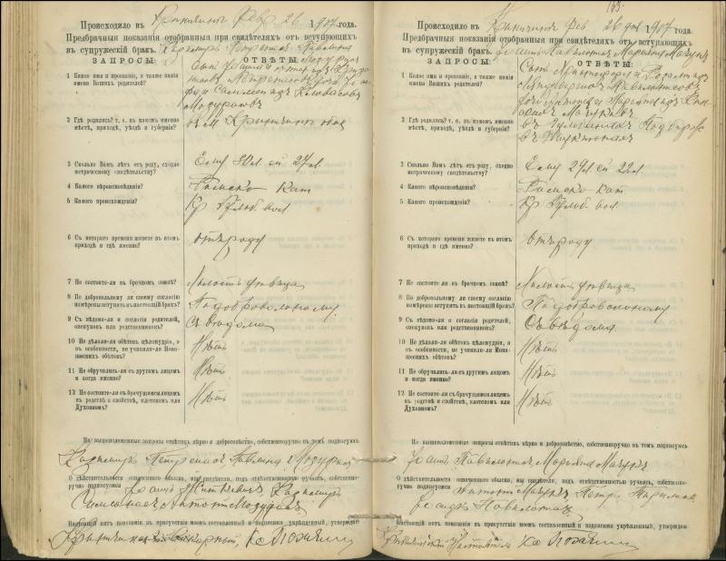 Krinčino Romos katalikų parapijos bažnyčios 1900–1911 metų priešjungtuvinės apklausos knyga