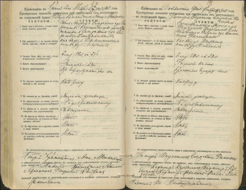 Krinčino Romos katalikų parapijos bažnyčios 1900–1911 metų priešjungtuvinės apklausos knyga