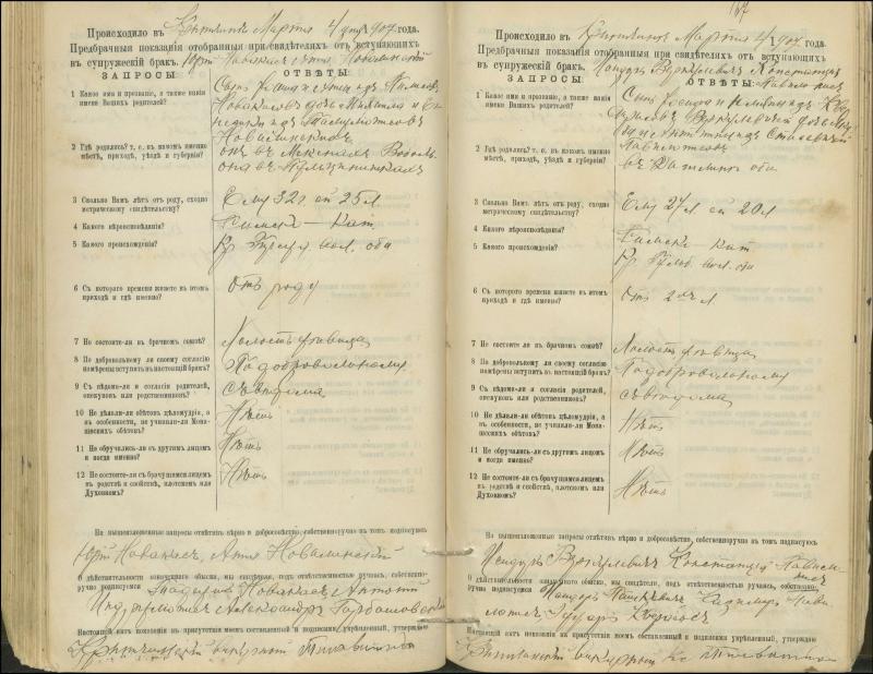 Krinčino Romos katalikų parapijos bažnyčios 1900–1911 metų priešjungtuvinės apklausos knyga